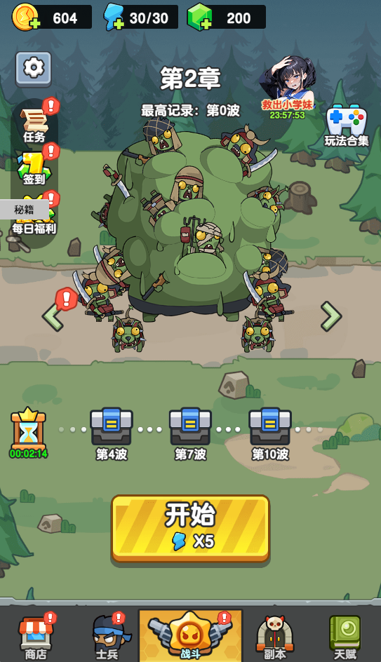 坚守一百关免广GM-睡前小游戏